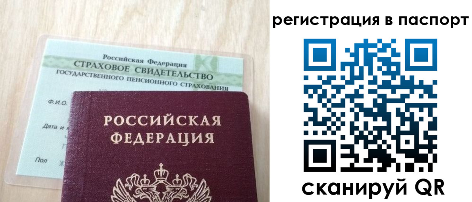 временная регистрация надежно в Шелехове